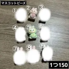 マスコットビーズ