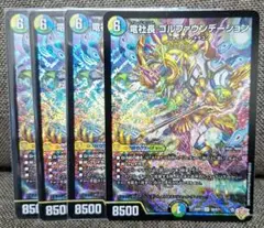 [追跡発送]竜社長ゴルファウンデーション　4枚