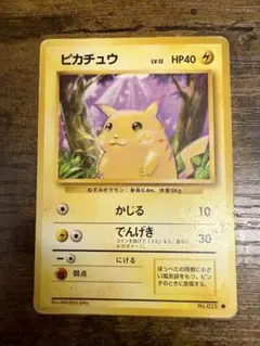 ポケモンカード ピカチュウ Lv.12 旧裏 マークあり