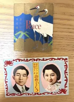 2025年最新】上皇明仁の人気アイテム - メルカリ