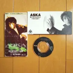 ASKA はじまりはいつも雨 他 2枚