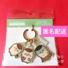 【匿名配送　未開封】くりまんじゅう　３連アクリルチャーム　限定・東京みやげ