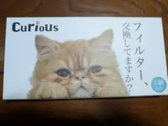 Curious 給水器用交換フィルター 1箱2個入り
