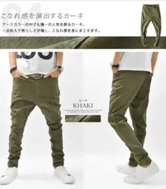新品　サルエルパンツ　メンズ　ストレッチ素材　カーキ