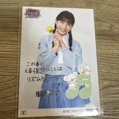 ハロプロ研修生　服部琉愛