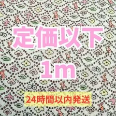リバティforest wave フォレストウェーブ　生地　布　ミナペルホネン
