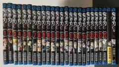 鬼滅の刃1〜23巻　全巻+おまけ2冊