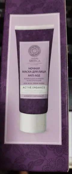 Natura Siberica アンチエイジング　クリーム