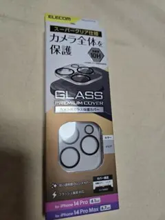 iPhone14pro max レンズカバー　259
