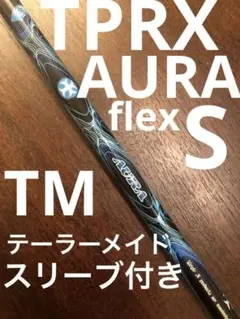 TaylorMade テーラーメイド スリーブ付き シャフト TRPX(ティー
