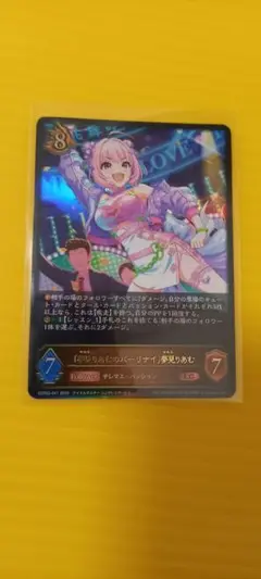 シャドウバースエボルヴ本田未央LG 夢見りあむLG キラデコ☆パレードLG 計3