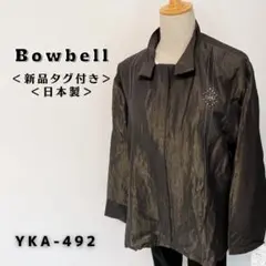 【新品タグ付き】ボーベル シャツ ジャケット ブラック スパンコール 日本製