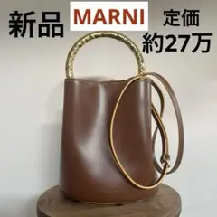 2025年最新】マルニ marni pannierの人気アイテム - メルカリ