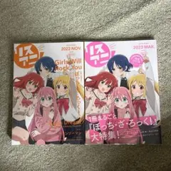 ぼっち　ざ　ろっく！ リスアニ！ 2022年11月号 & 2023年3月号