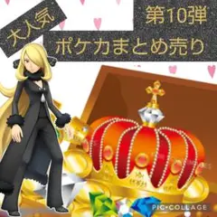 ポケカまとめ売り(7番)