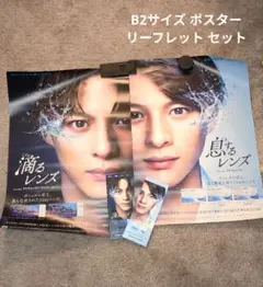 平野紫耀　ボシュロム　非売品ポスター 2025年最新】ボシュロム 平野紫耀 ポスターの人気アイテム