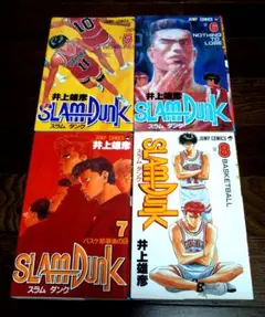 SLAM DUNK 5〜8巻セット
