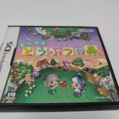 おいでよどうぶつの森　ds ソフト