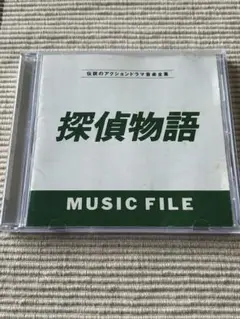 探偵物語MUSIC FILE p706p5g 1992] Kazuo Ohtani & SHOGUN - Tantei Monogatari MUSIC FILE