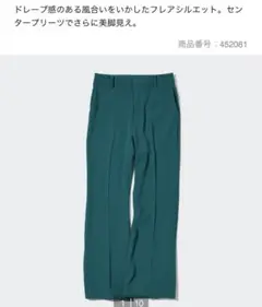 UNIQLO ドレープフレアパンツ
