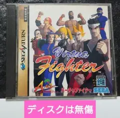 セガサターンソフト　バーチャファイター