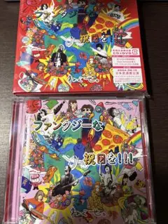ねぐせ　ファンタジーな祝日を　2枚セット