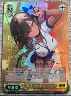 ナガ　観賞用　ヴァイスシュヴァルツ　ユニオンアリーナ　NIKKE