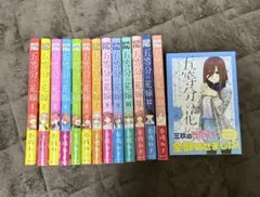 五等分の花嫁 1〜13巻＆キャラクターブック三玖 セット