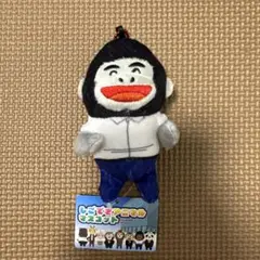 ゴリラぬいぐるみマスコット ストラップ付き