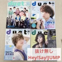 Hey!Say!JUMP アイドル雑誌 セット