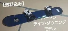 【送料込み 】バートン デイブダウニング モデル158cm
