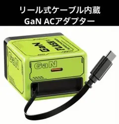新品 TypeCケーブル内蔵 GaN PD急速充電 ACアダプター 35W