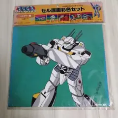 ‼️美品‼️マクロス ストーリー&絵コンテハイメタル美樹本晴彦セル画原画設定資料 描き下ろし特別イラスト公開!! 美樹本晴彦氏初のマクロス
