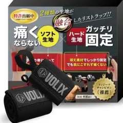 VOLIX /リストラップ ブラック×ブラック