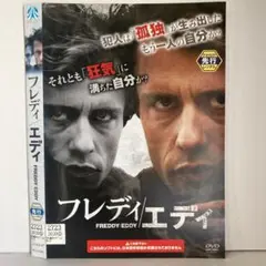 ★フレディ/エディ [DVD]★送料無料★644