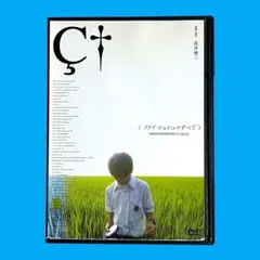 【新品ケース】 DVD 「リリイ・シュシュのすべて」 市原隼人 蒼井優 岩井俊二