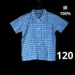 青系チェック 半袖シャツ 120cm 綿100%