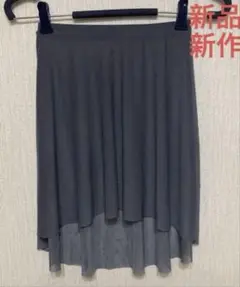 夏半額以上割引セール‼️新品‼️プルオンバレエスカート 濃いグレー
