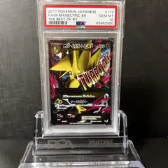 MライボルトEX SR PSA10 M MANECTRIC psa10 PSA10鑑定済〕ライボルトEX【SR】{089/088}
