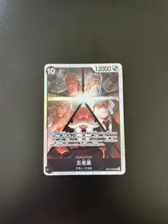 五老星 sr 受け継がれる意志