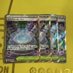 ポケモンカード　ミステリーガーデン