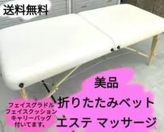 FONTANA Venezia フォンタナ ベネチア マッサージベットPrimo