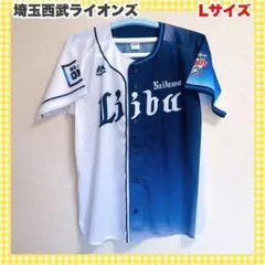 埼玉西武ライオンズ ハーフ&ハーフ ユニフォーム(ホーム&ビジターデザイン)