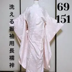《洗える振袖長襦袢》バチ襟 単衣無双袖仕立て 半襟付き衣紋抜き付き