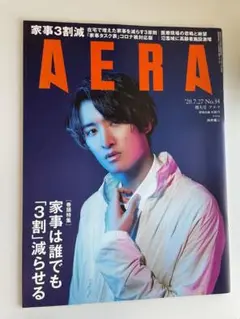 AERA 向井康二 表紙