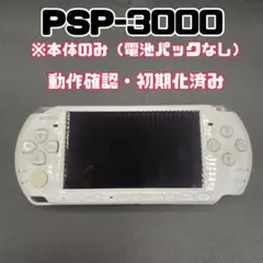 PSP-3000 ※バッテリー無し　本体のみ　動作確認済み