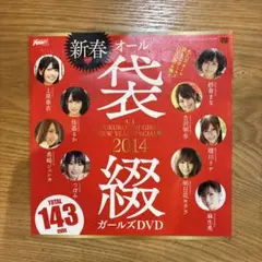 ヤングアニマル 嵐　2014 付録DVD未開封☆