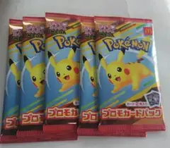 ポケモンカード　マクドナルド　ハッピーセット　5パックセット　新品未開封