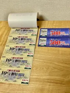 【匿名配送】最新 ノジマ 株主優待割引券、来店ポイント