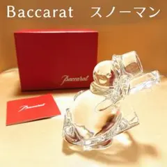 【未使用美品】Baccarat バカラ スノーマン フィギュリン 箱付き 正規品